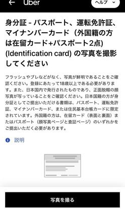 身分証のアップロード画面